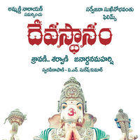 Devasthanam Wallpapers | Picture 133407